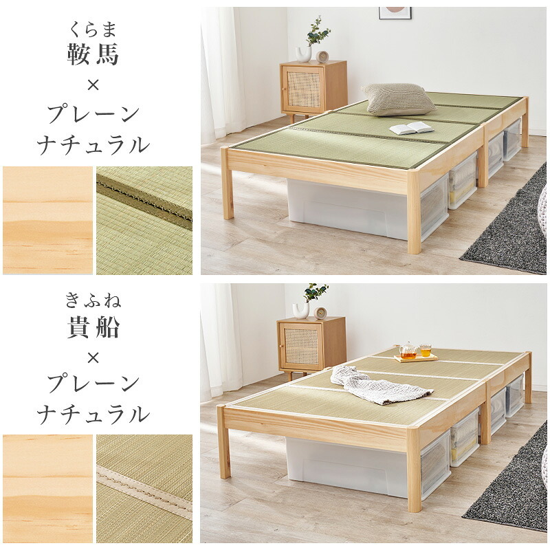 ベッド 寝具 組立簡単 畳シングル +畳マットレス 畳 2種類 い草 畳み 畳マットレス 爽やかな天然い草 湿気 すのこ 床下 大容量 収納スペース 衣装ケース 収納 耐荷重200kg 頑丈 通