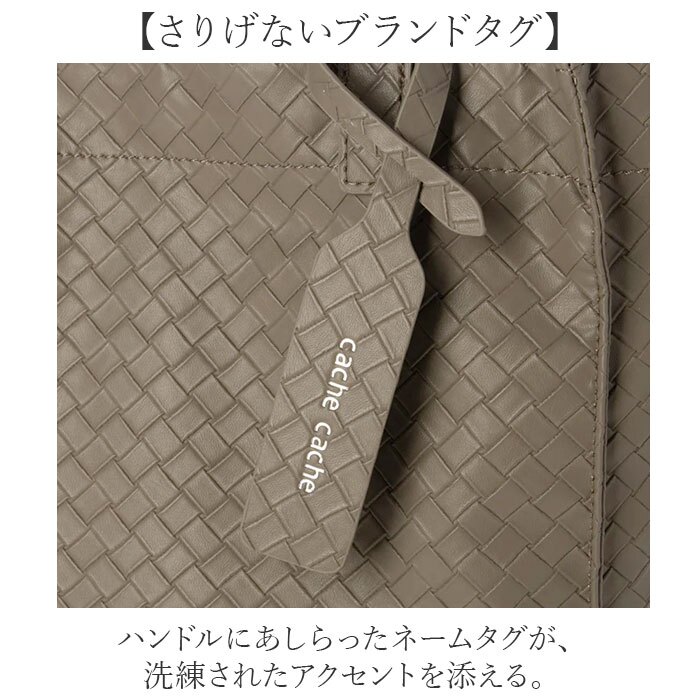 カシュカシュ cache cache トートバッグ 通販 カシュカシュバッグ トートバック メッシュエンボス ミニトートバッグ 手提げバッグ 合成皮革トート フェイクレザー ポケット多収納 レディース 大人 きれいめバッグ 軽量トート カジュアル おしゃれ 通勤