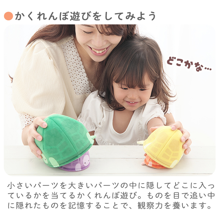 つみつみマトリョーシカ | おもちゃ トイ カメ かめ てんとうむし スタッキング バランス感覚 積み重ね 積む 並べる 積木 色 数字 カラフル 布 柔らかい 