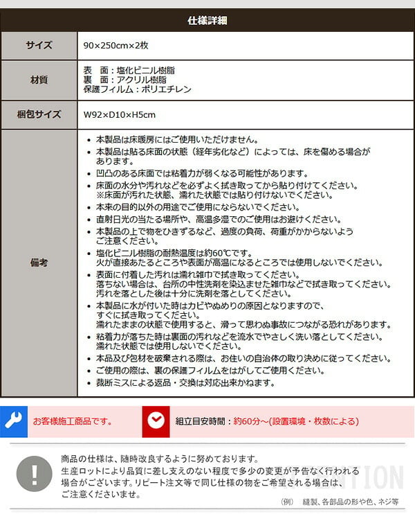 ラグ カーペット ダイニング 90×250×2枚 ３畳サイズ ぴったりとズレない透明ダイニング ダイニングマット 3畳 フロアシート シート PVC 透明 光沢 防水 薄型 ズレない 貼るタイプ ハサミで切れる カット出来る 何度も貼り直し可能
