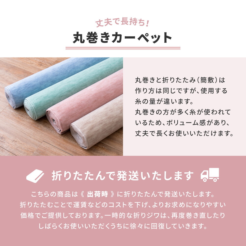 ラグ カーペット 敷き詰め ファーレ 江戸間3帖 3畳 抗菌 防臭 ペット キッズ パステルカラー 日本製
