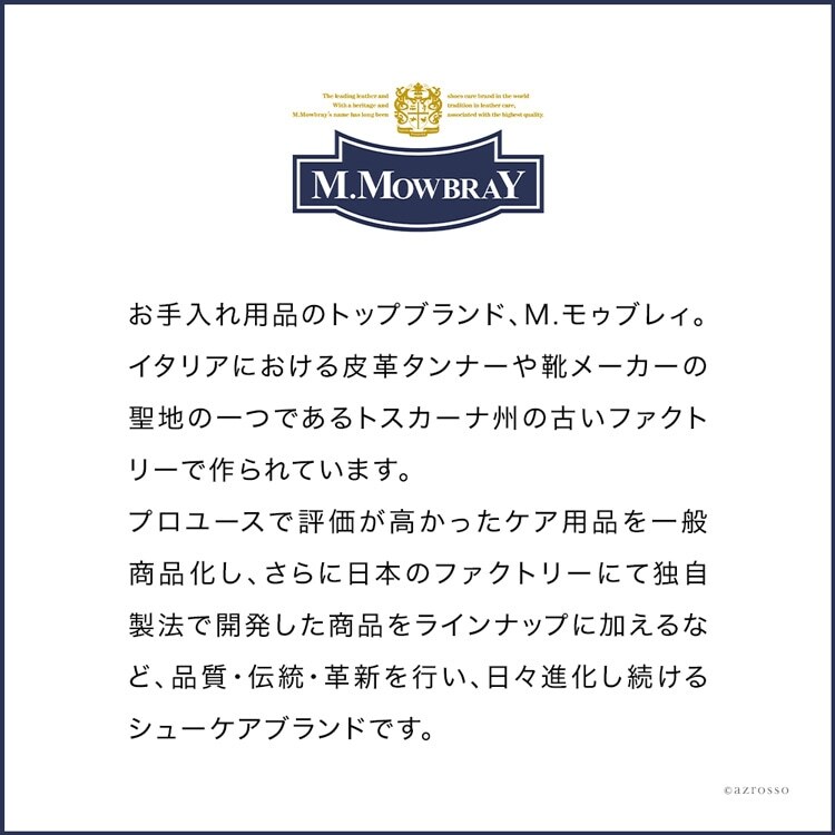 800円お得！ ツヤ出し お手入れ セット モウブレイ 革 靴 クリーム 透明 クリームエッセンシャル ニュートラル モゥブレイ ソフトレザー M. MOWBRAY バッグ パンプス ローファー ビジネスシューズ ブーツ ジャケット シューケア シューズ 革製品 艶出し ホースブラシ 馬毛