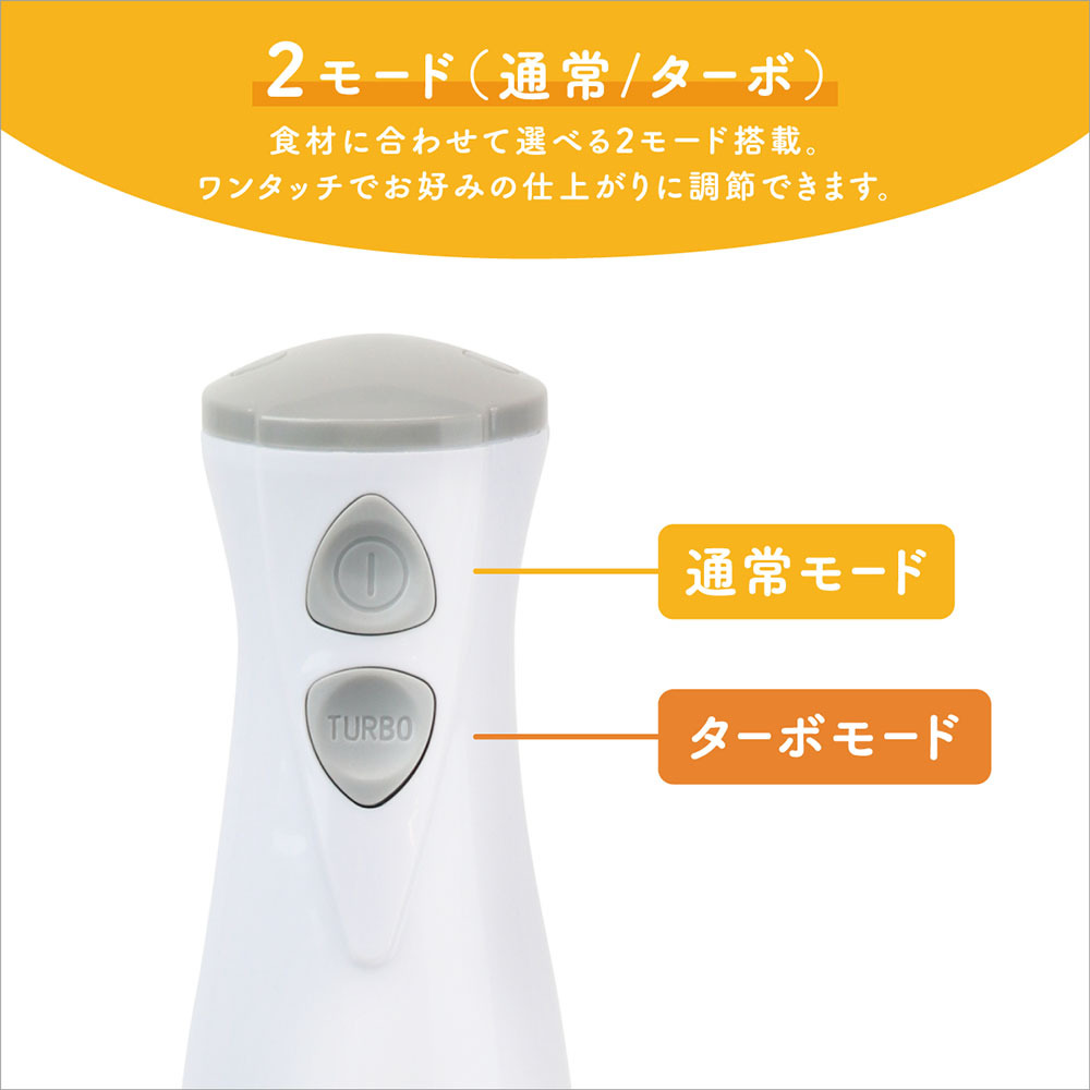 ハンドブレンダー ハンドブレンダー 氷OK 2段階調整 離乳食 スムージー パワフル 料理時短 ギフト 人気