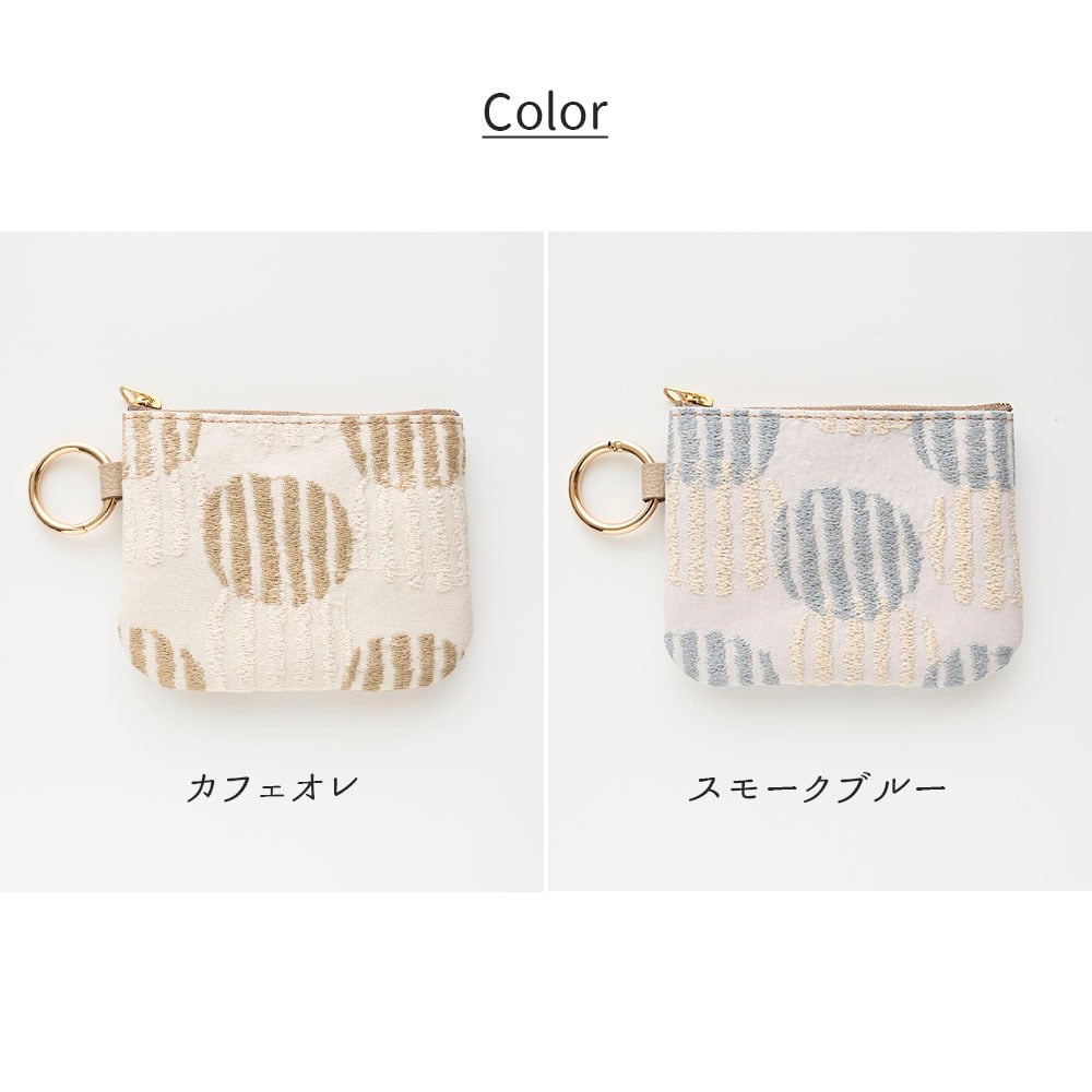 リング付きポーチ 【 北欧 サークルストライプ 刺繍 】 全面 ミニポーチ 小物入れ ドット