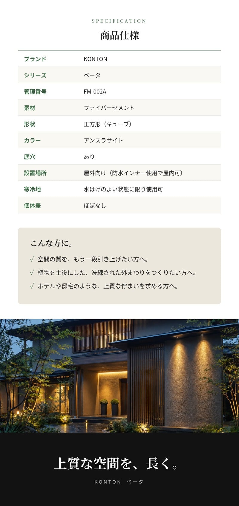 植木鉢 大型 おしゃれ 四角 角型 キューブ KONTON ファイバークレイ ベータ キューブプランター アンスラサイト 底穴あり 屋外 ファイバーセメント L M 観葉植物 シンボルツリー オリーブ 多肉植物 寄せ植え モダン 北欧 ナチュラル ベランダ 玄関 テラス 店舗 10号