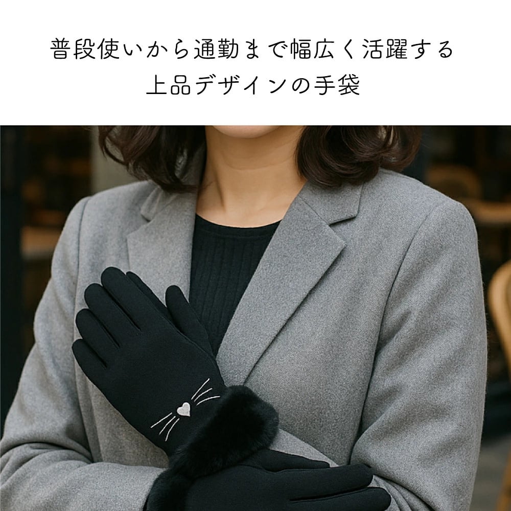 【即日発送】猫ひげ裏ボアグローブ 手袋 レディース 裏ボア 冬 暖かい ふわふわ 猫 ねこ ネコ かわいい 防寒 グローブ もこもこ フェイクファー 手袋 おしゃれ ミトン 通勤 通学 プレゼント ギフト クリスマス 誕生日 ベージュ ピンク グレー ブラック 保温 防寒手袋