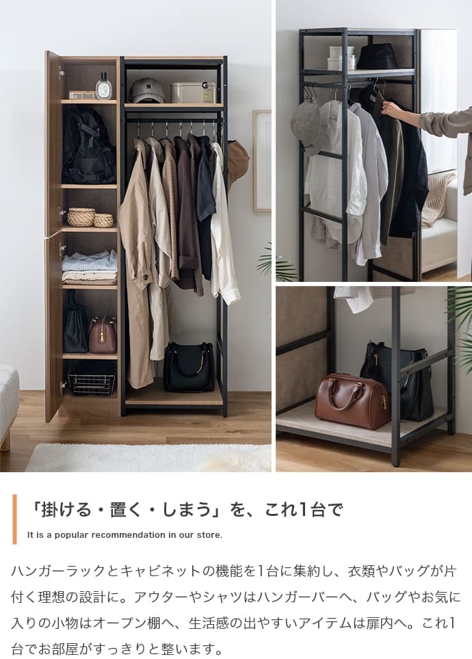 ミラー　＆　収納付きハンガーラック　ハンガーラック　収納　ラック　チェスト　クローゼット　タンス　鏡　全身鏡　姿見　ミラー