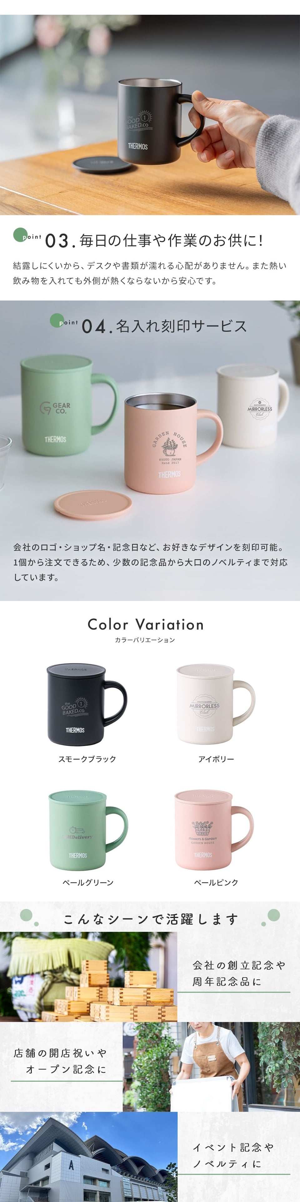 オリジナル ロゴ ロゴ入れ 名入れ サーモス マグカップ コップ THERMOS 真空断熱 マグカップ 蓋つき 記念品 ノベルティ 開業祝い 開店祝い 熨斗対応 350ml JDG-352 くすみカラー ブラック おしゃれ 1個から ふたつき コップ カップ 周年記念 開業祝い 開店祝い 記念品 学校記念 イベント グッズ プレゼント ギフト
