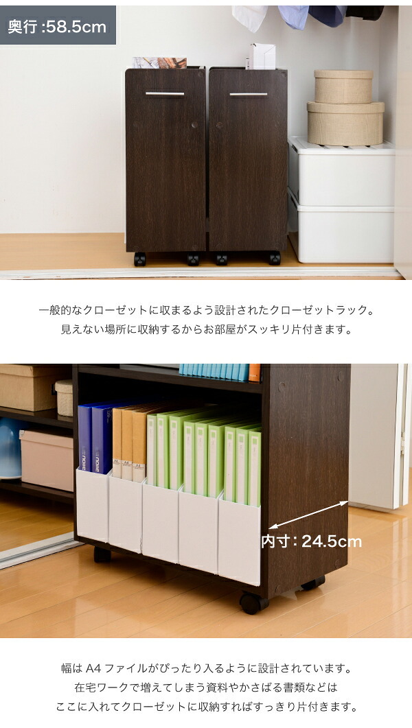 ラック クローゼット 収納 2個セット A4ファイル 幅26.5 奥行58 .5 キャスター付き ワイド ワゴン 大容量 日用品 生活用品 隙間 棚 本棚 コミック スライド 新生活