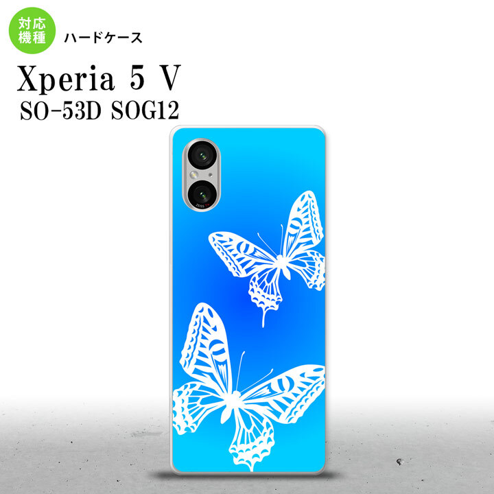 Xperia 5V Xperia 5V スマホケース 背面ケース ハードケース 蝶 青 2023年 10月発売 nk-xp55-856