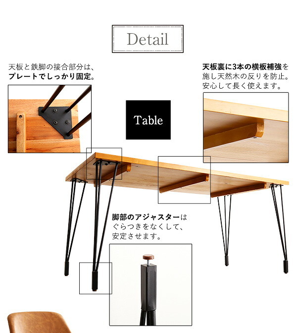 美しきモダンヴィンテージ ダイニング5点セット WVIZM-ヴィズム- インテリア ダイニングテーブルセット テーブル チェア 4人掛け スチール脚 オシャレ 5点セット カフェ 天然木 ヴィンテージ 新生活