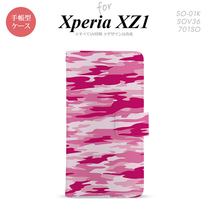 【手帳型 スマホ カバー ケース】【SO01K】【エクスペリア XZ1】手帳型 ケース SO-01K スマホ カバー Xperia XZ1 エクスペリア 迷彩B ピンクD nk-004s-so01k-dr1165【メール便送料無料】
