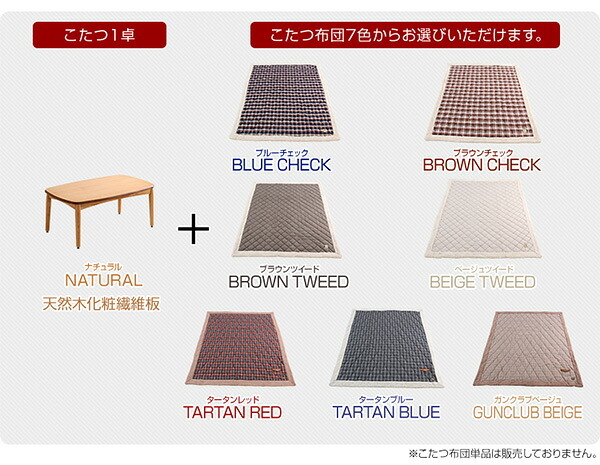 こたつテーブル長方形+布団 7色 2点セット おしゃれなアルダー材使用継ぎ足タイプ Colle-コル- こたつセット こたつ布団 90cm幅 天然木 化粧板 薄型ヒーター 継ぎ脚 ウレタン塗装 こたつ掛布団 こたつふとん コタツ掛け布団 コタツ掛布団 新生活