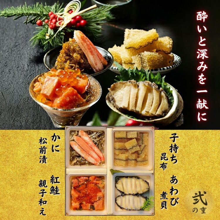 【予約】おせち2027【海鮮おせち 3段重 祝彩】冷凍 単品 個包装 重箱入り 和風 おせち 2人前 3人前 2025 予約 お節 豪華 高級 おせち料理 お正月 アワビ いくら ウニ 数の子 カニ ウニ 海鮮づくしおせち 単品 個包装おせち ギフト