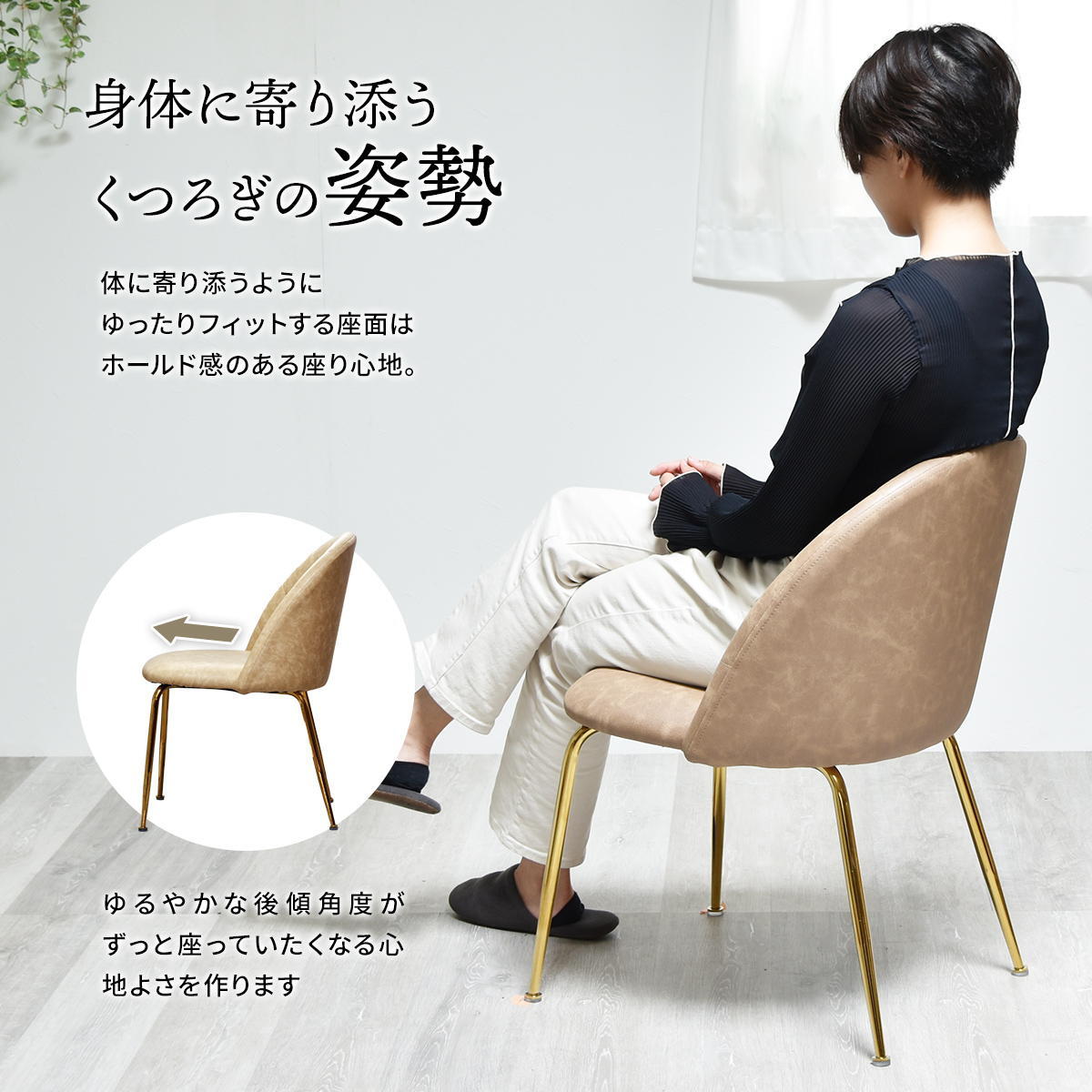 ＰＵレザー マーメイドレザーチェア ONDC-0075 パーソナルチェア シェルチェア カフェオレ ミルクティー ココア ドレッサー アクセントチェア サブチェア コージーコーナー 北欧家具