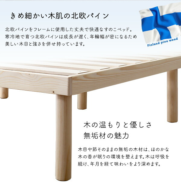 ベッド 寝具 すのこ セミダブル 高さ調整 パイン材 高さ調節 ナチュラル ブラウン ホワイト 木製 ヘッドレス コンパクト 省スペース ひとり暮らし ワンルーム 狭い部屋 子供部屋 通気性 湿気対策 汗 梅雨