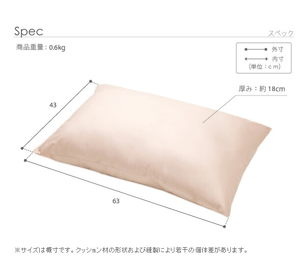 いつも清潔！洗える 防ダニ枕 コンフォール 43×63cm 枕 日本製 快眠グッズ