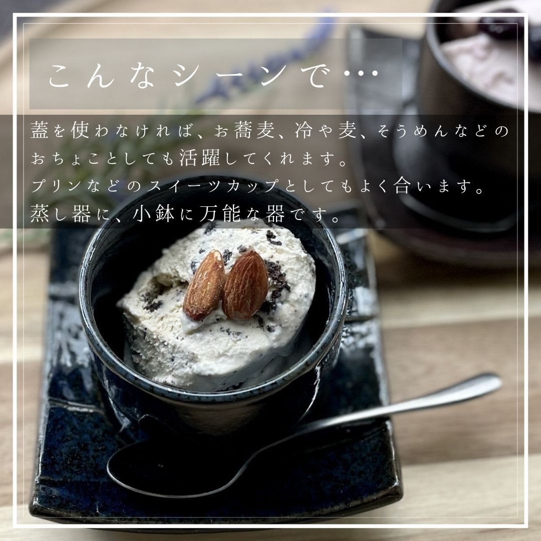 茶碗蒸し・小　おしゃれ和柄（09001）
