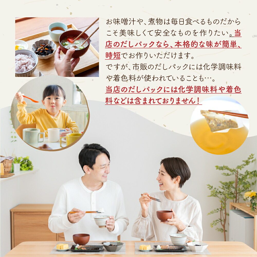 国産 厳選 極み出汁パック 【内容量が選べる1袋～5袋(1袋50包入り)】雑穀米本舗  化学調味料無添加 だしパック 和風だし 和食 煮物 調味料 だしの素 かつおだし 時短 料理 送料無料