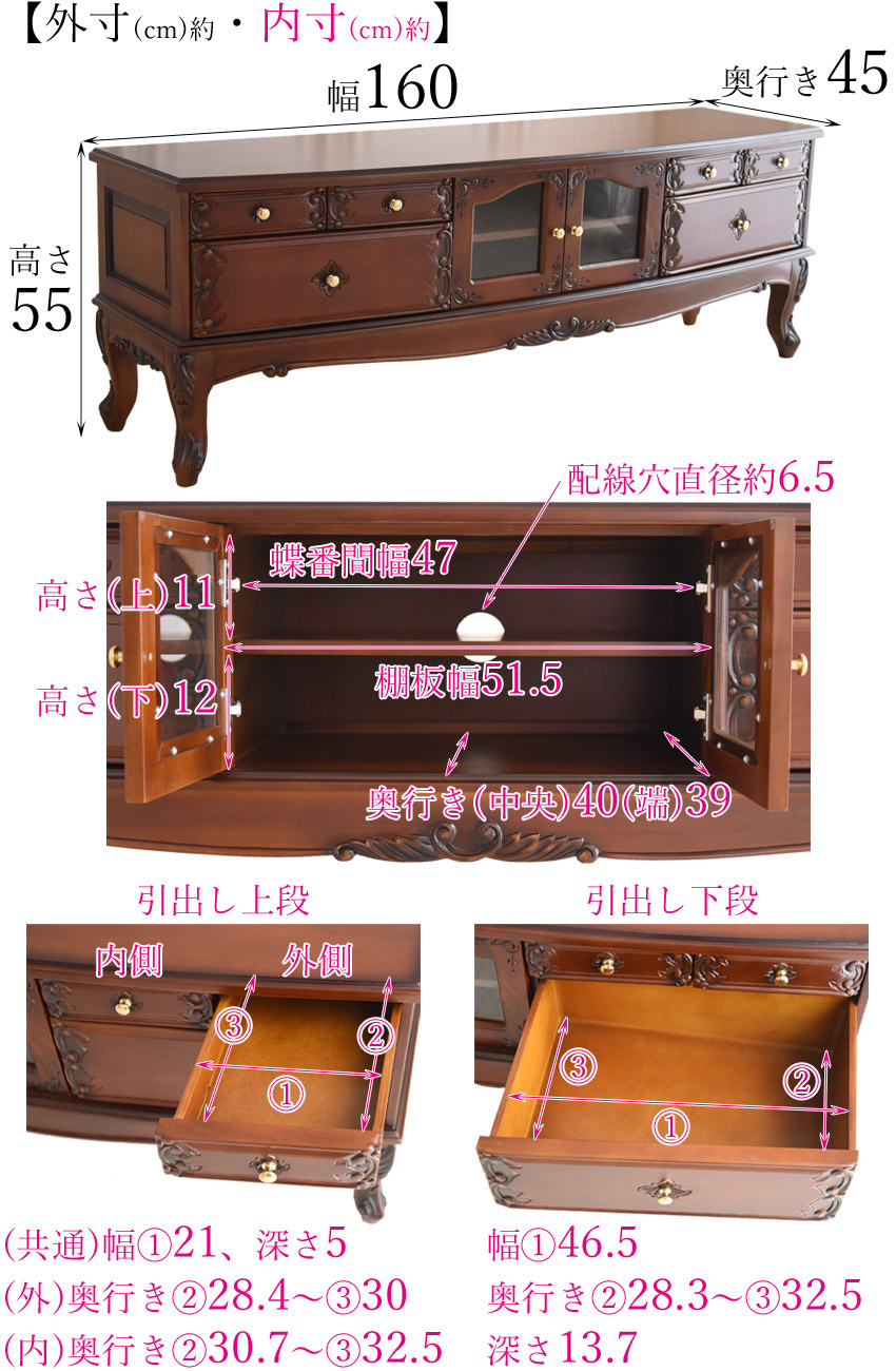 テレビ台 テレビボード 幅160cm アンティーク おしゃれ ローボード 大型 完成品 木製 引き出し 脚付き 収納家具 天然木 彫刻 PALMAアンティークブラウン マホガニーのTVボード160 ヨーロ