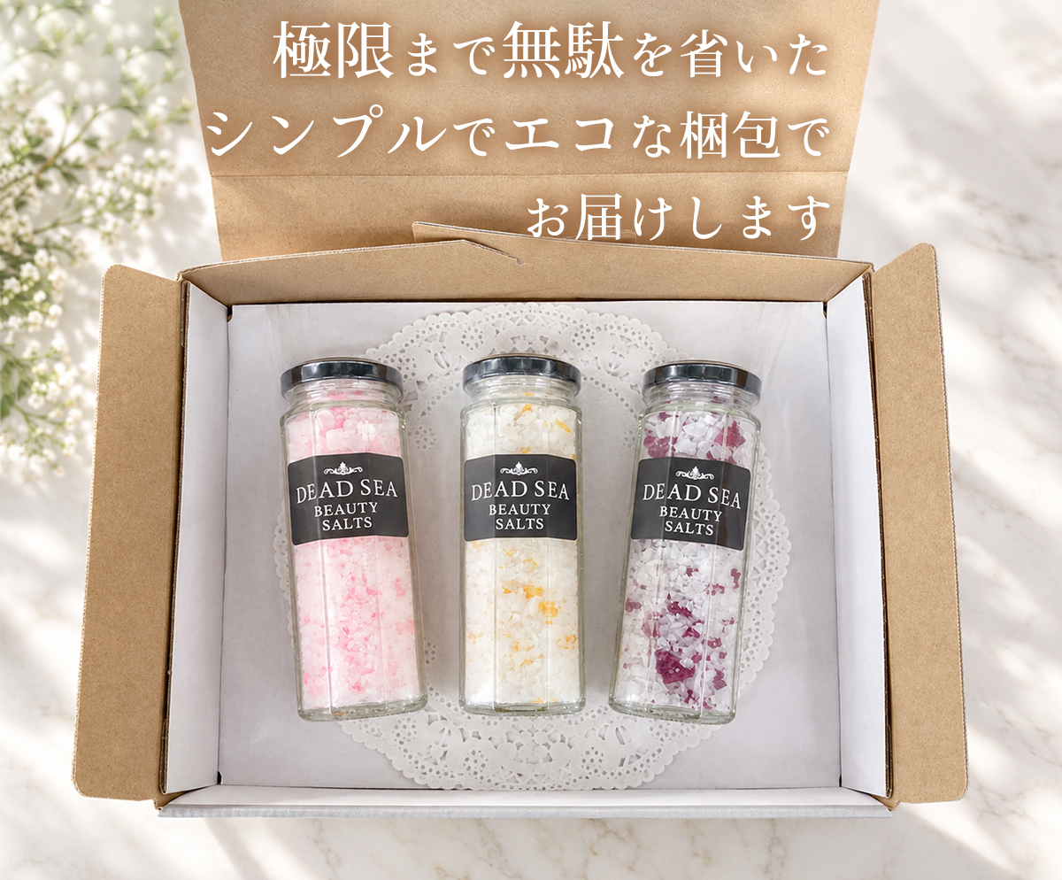 デッドシー ビューティソルト アロマ 瓶詰セット 100g x 3種類 死海の塩 入浴剤 バスソルト 塩化マグネシウム ギフト セット 誕生日プレゼント 高級 入浴剤 誕生日 2026 プレゼント ローズ ゆず ピーチ 男性 女性 プレゼント 秋 冬 ギフト 御歳暮 内祝い 内祝 御礼 御祝 20代 30代 40代 50代 60代 70代 リラックス 退職 エムナー EMUNA 送料無料