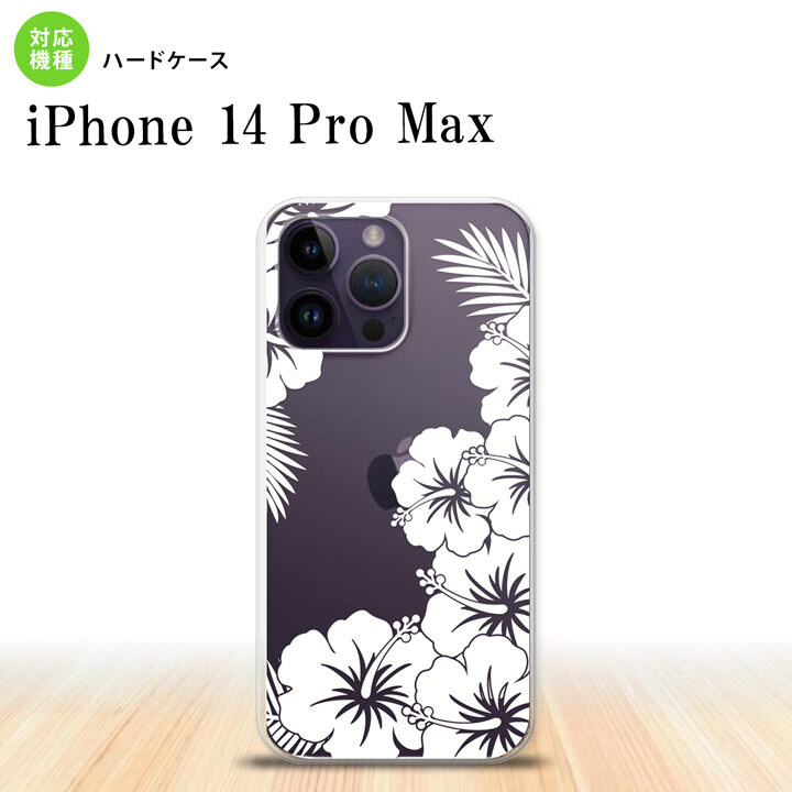 iPhone14 ProMax iPhone14 Pro Max スマホケース 背面ケース ハードケース ハイビスカス F クリア 白 2022年 9月発売 nk-i14pm-1058