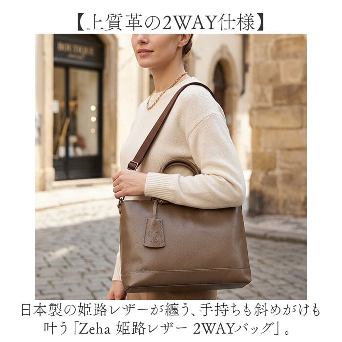 Zeha バッグ ツェハ 290-9981 通販 日本製 姫路レザー トートバッグ 2way ショルダーバッグ 斜めがけバッグ ドライビングトート ゴルフトートバック メンズ 大きめ ブランド 通勤 ビジネス 旅行 大人 男性 紳士 本革 メンズバッグ