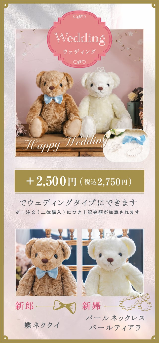 花束シュガー体重ベア2体セット｜ブーケを持つウェディングペアギフト｜結婚式の両親贈呈品に