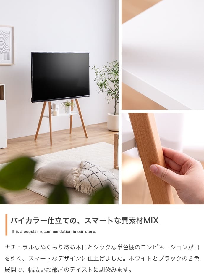 テレビ台 テレビボード テレビスタンド ラック 棚付き 壁掛け 壁寄せ イーゼル TV 脚 アート 配線隠し 自立 コード 幅72 コーナー 省スペース スタイリッシュ スマート 軽量 収納 インチ v 型 ロー