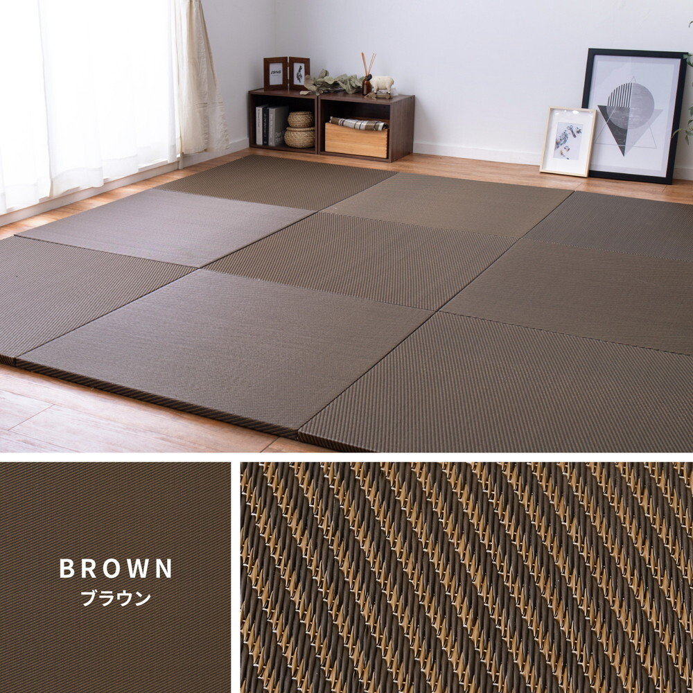 【同色9枚セット】 水拭きできる い草風 置き畳 綾模様 約65×65×2.5cm 半畳 縁なし フロア畳 ユニット畳 PP 滑り止め付き