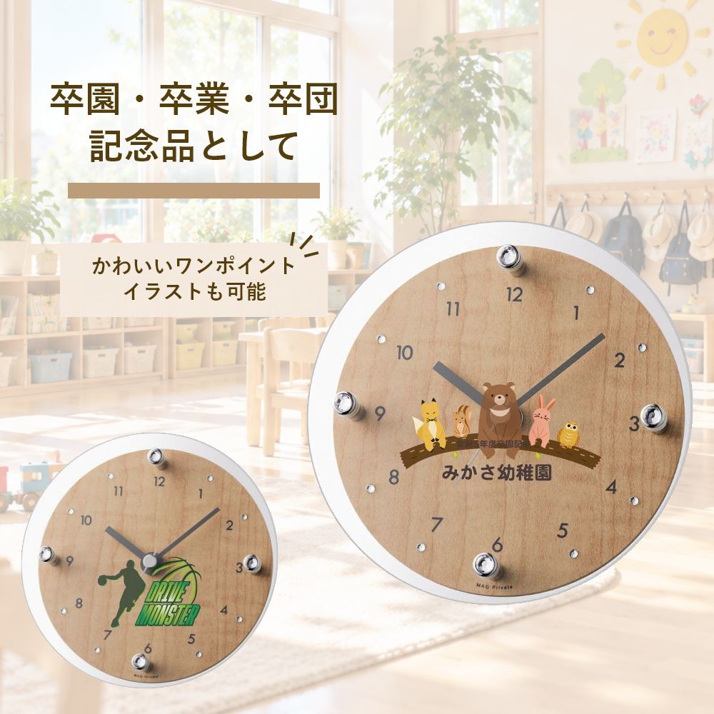 【当日発送可】開店・開業のお祝いに「ロゴ・名入れ可能なミニ時計」
