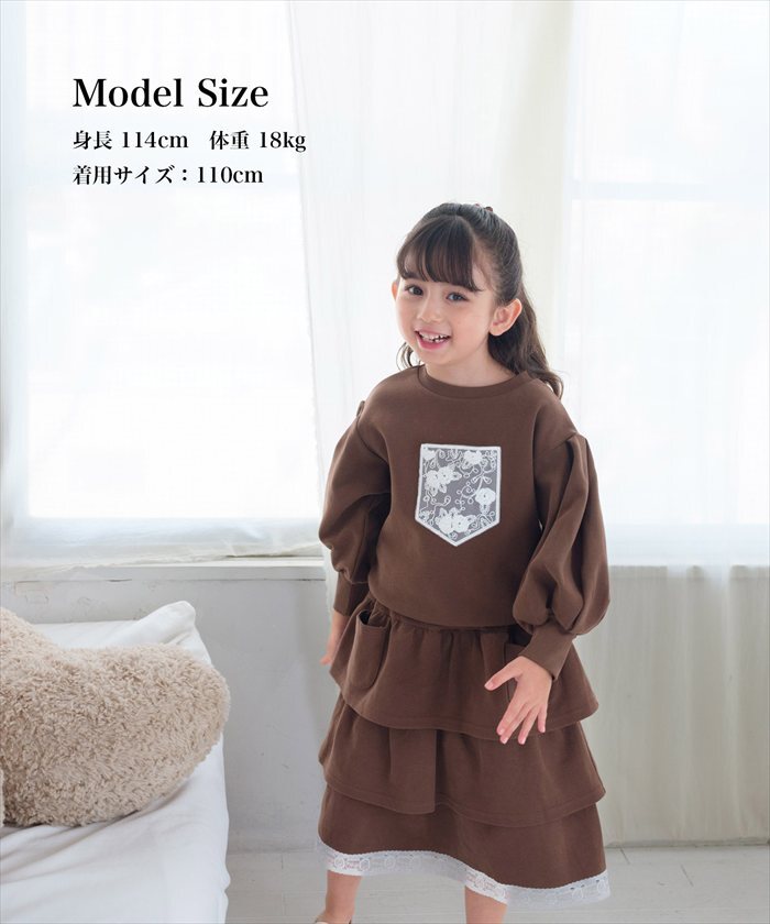 Rora 子供服 通販 キッズセットアップ 長袖 トレーナー女の子 ガールズおしゃれ上品 通学通園小学生 秋服冬服春服 かわいい トップス カジュアル 保育園 スカート 幼稚園 上下セット おでかけ ギフトプレゼント