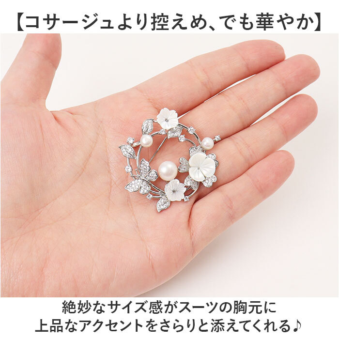 フラワーブローチ 通販 ブローチピン 蝶々 フラワー レディース 入学式 卒業式 入園式 卒園式 大人 女性 レディースジュエリー 花嫁 結婚式 ギフト ブランド エレガント ブライダルアクセサリー 贈り物