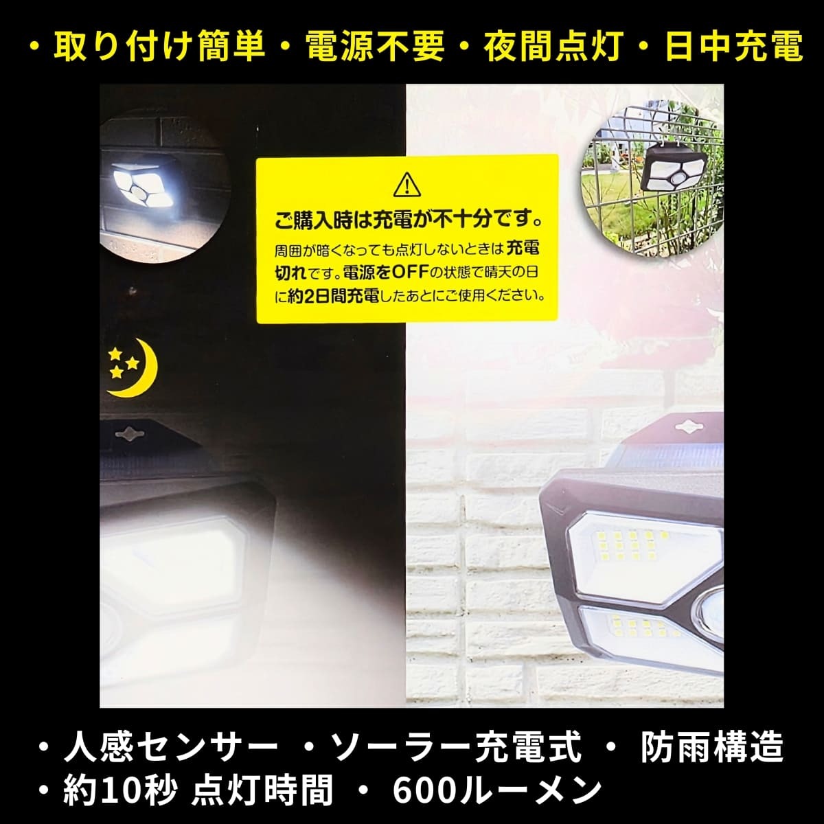 DAISHIN ソーラーウォールライト 2個セット DLS-WL09-2P 赤外線探知