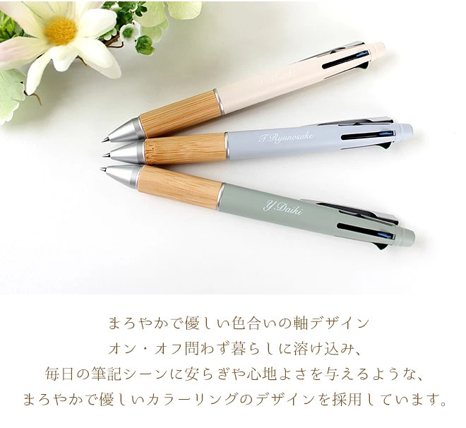 ボールペン 名入れ 無料 ジェットストリーム BAMBOO 限定カラー 0.5mm ペン 多機能ボールペン ギフト 三菱鉛筆 uni 卒業記念品 卒団記念品 入学祝 就職祝 誕生日プレゼント 父の日