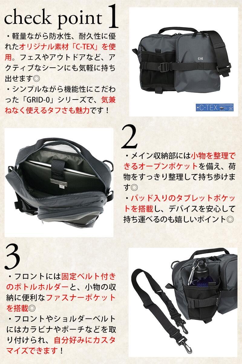 シー ショルダーバッグ 2WAY ポーチ B5 CIE グリッド0 ボトルショルダーバッグL 032668 メンズ レディース 送料無料 誕生日プレゼント ギフト ラッピング無料 【正規代理店】