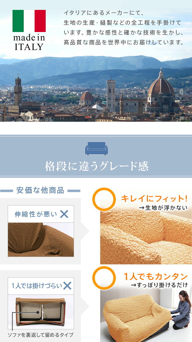 ソファーカバー ストレッチ 1人掛け 抗菌ストレッチフィットソファカバー-シエーナ肘掛けあり1人掛け ソファカバー ソファー 肘付き 肘あり 伸縮 無地 かわいい おしゃれ イタリア ウォッシャブル 洗濯可 汚れ防止 模様替え 新生活
