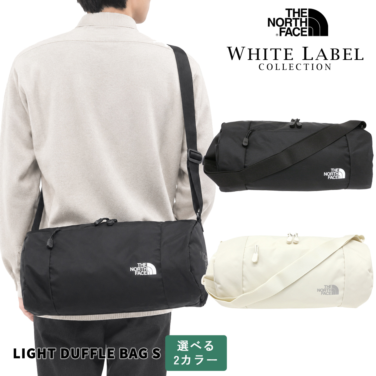 ザ・ノース・フェイス バッグ ライトダッフルバッグ THE NORTH FACE  ホワイトレーベル WHITE LABEL ショルダーバッグ クロス 韓国 LIGHT DUFFLE BAG S 斜め掛け 13L メンズ レディース NN2PQ53 選べる2カラー 【ラッピング無料 誕生日 お祝い プレゼント ギフト 贈り物】 送料無料