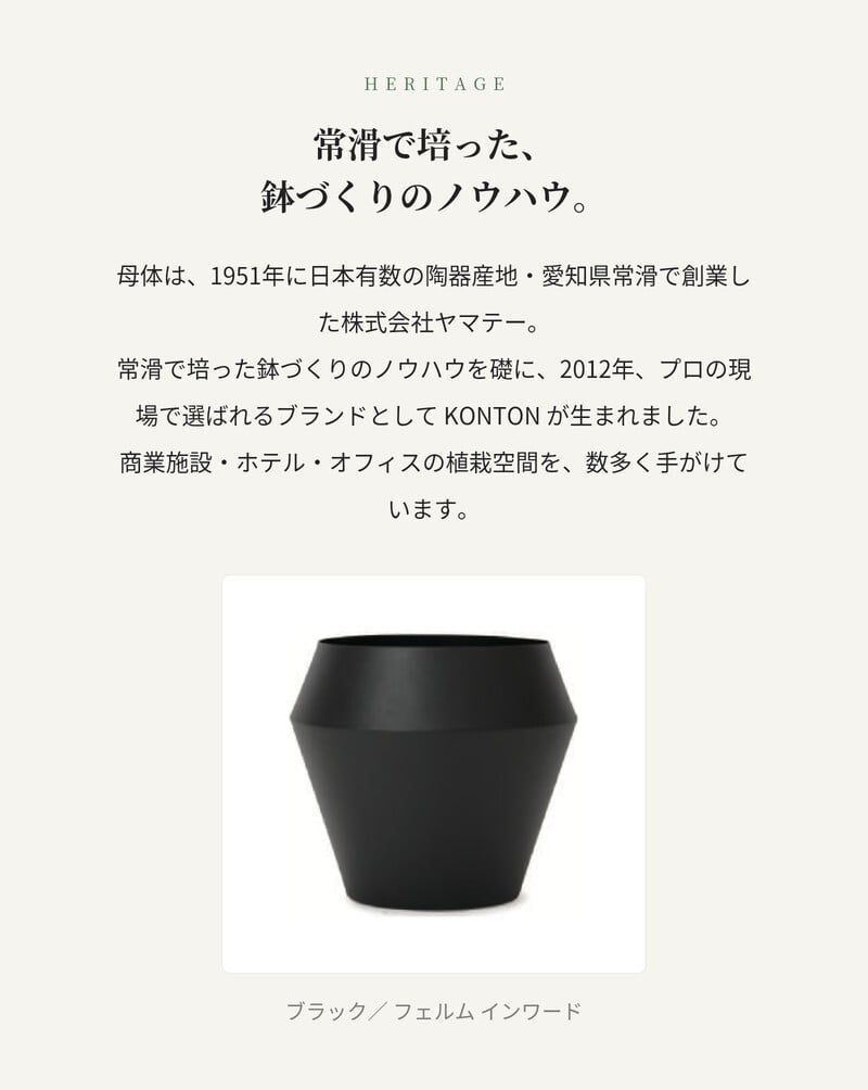 鉢カバー おしゃれ 高級 15号 12号 大型 丸 多面 KONTON コントン フェルム インワード スチール アイアン 金属 北欧 モダン 観葉植物 多肉植物 シンボルツリー 寄せ植え デザイン 和モダン ナチュラル 室内 屋内 リビング 玄関
