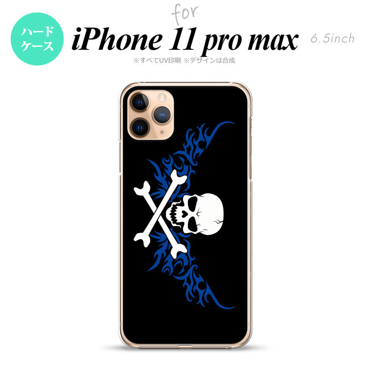 iPhone11ProMax iPhone11pro max スマホケース ハードケース ドクロ 白 横 青 メンズ レディース nk-i11pm-879