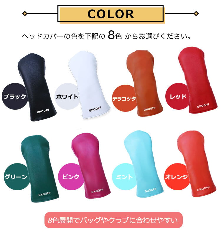 名入れ ゴルフ 【 ドライバーヘッドカバー 】 460cc 高級PUレザー 防水 撥水 起毛素材 サブカバー 父の日 母の日 敬老の日 クリスマス バレンタイン ホワイトデー 退職祝い 誕生日 プレゼント 記念品 ゴルフグッズ GHOGolf