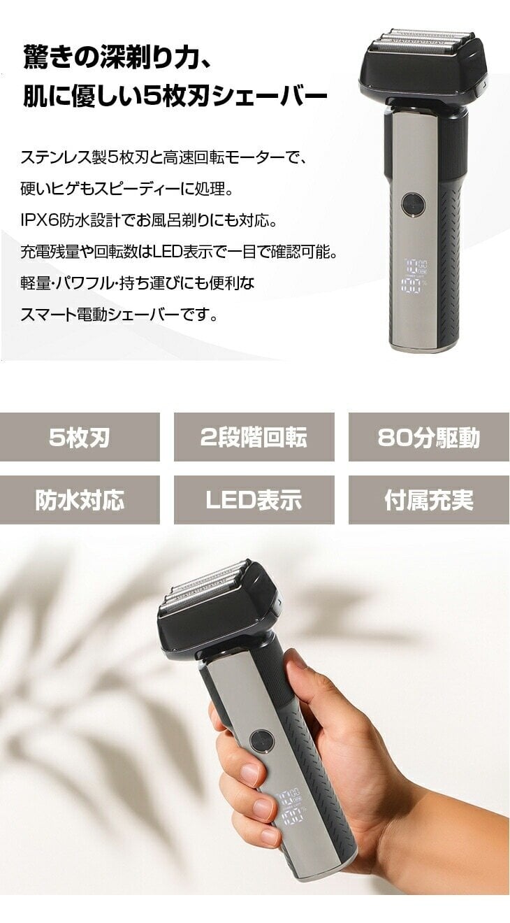 ターボ付き5枚刃シェーバーDX 替刃 エチケットシェーバー付き