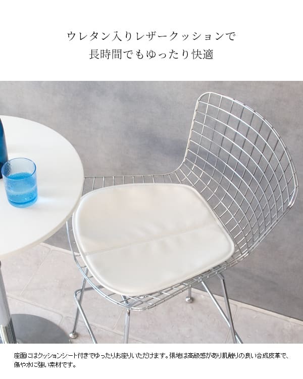 チェア 椅子 カウンター 背もたれ付き おしゃれ 北欧 高さ70cm カウンタースツール バースツール バー ハイスツール リプロダクト ー ワイヤー デザイナーズ イス モダン ミッドセンチュリー 高級感