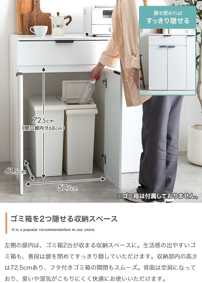 ダストボックス収納付きレンジボード ゴミ箱上ラック レンジ台 レンジボード キッチンカウンター 食器棚 キッチンボード 収納棚 幅90cm 奥行45cm 高さ90cm ダストボックス 分別 隠せる 収納 引き出し 扉付き 大容量 ロータイプ ロースタイル 作業台