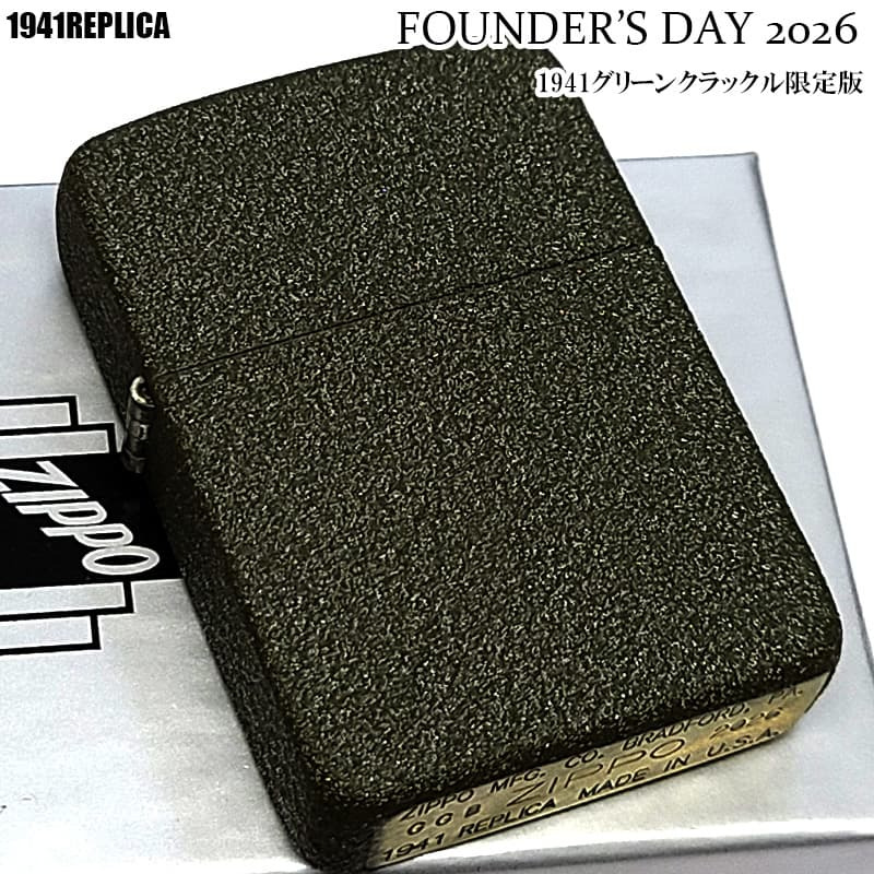 ZIPPO 限定 ファウンダーズデイ 2026モデル グリーンクラックル 1941レプリカ ジッポ ライター おしゃれ かっこいい ギフト メンズ 渋い プレゼント