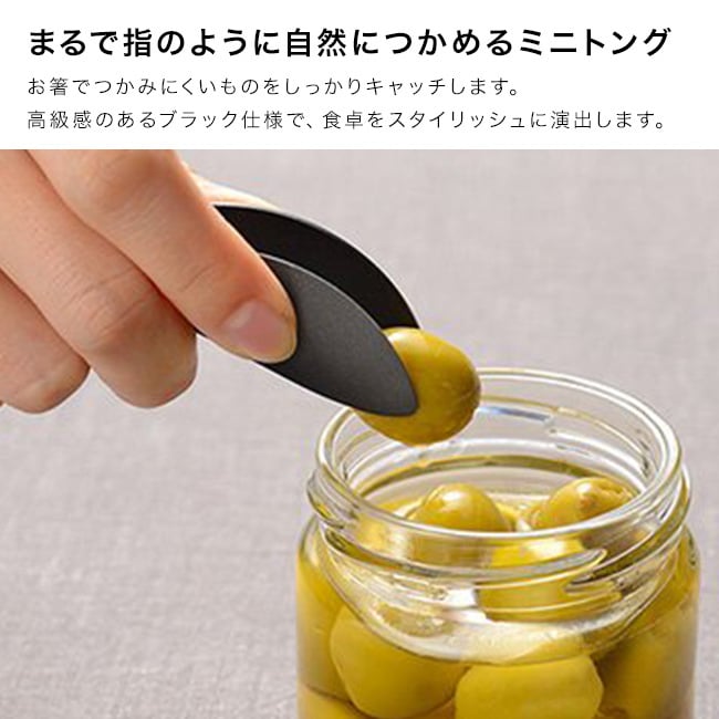 leye レイエ ミニゆびさきトング[トング ミニトング キッチントング 調理器具 ステンレス 日本製 キッチン用品 キッチンツール 調理トング 小型トング コンパクトトング 卓上トング 指先トング 便利グッズ キッチングッズ]
