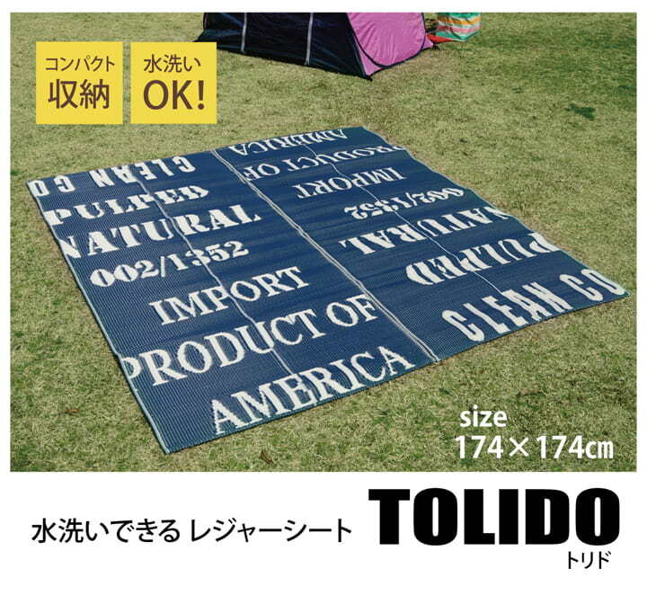 ラグ カーペット タイポグラフィ 洗えるポリプロピレン 『トリド』 約174×174cm 新生活