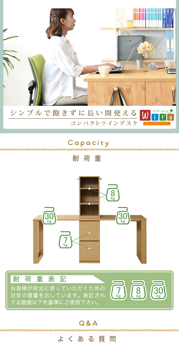 ランドセルラック スリム シンプル ツインデスク 学習机 セット 単体使用可能 付き 学習デスク コンパクト 子供 机 デスク チェスト 勉強机 勉強デスク 新生活