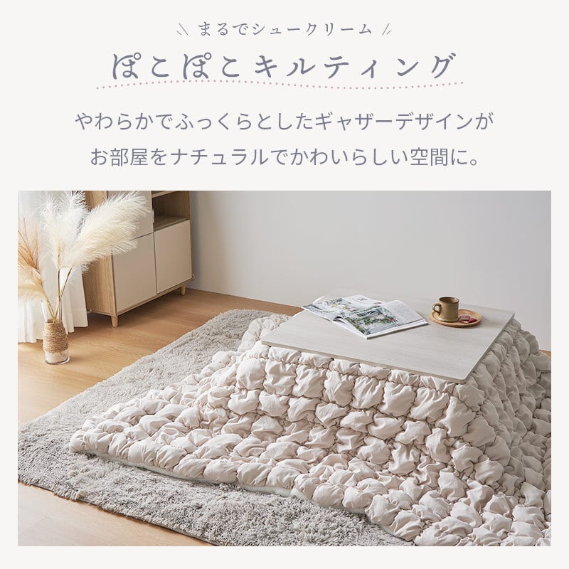 こたつ掛け布団 こたつ布団 ポコポコ 洗える もこもこ 正方形 こたつ掛け布団 190×190cm 秋冬 あったか こたつふとん コタツ掛け布団韓国インテリア 掛けふとん 無地 キルティング ふわとろ おしゃれ かわいい 白 コタツ布団 こたつ掛布団