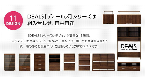 収納家具 ラック DEALS-ディールズ- チェストタイプ 送料無料 DS60-CH 箪笥 おしゃれ たんす タンス 引き出し チェスト 収納 北欧 可愛い シンプル 衣類 ナチュラル 木目